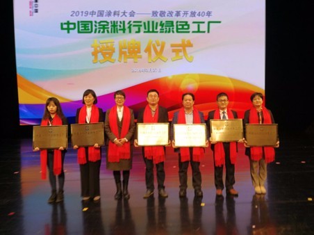 2019中国涂料大会召开，，，官宣2018中国涂料工业大数据