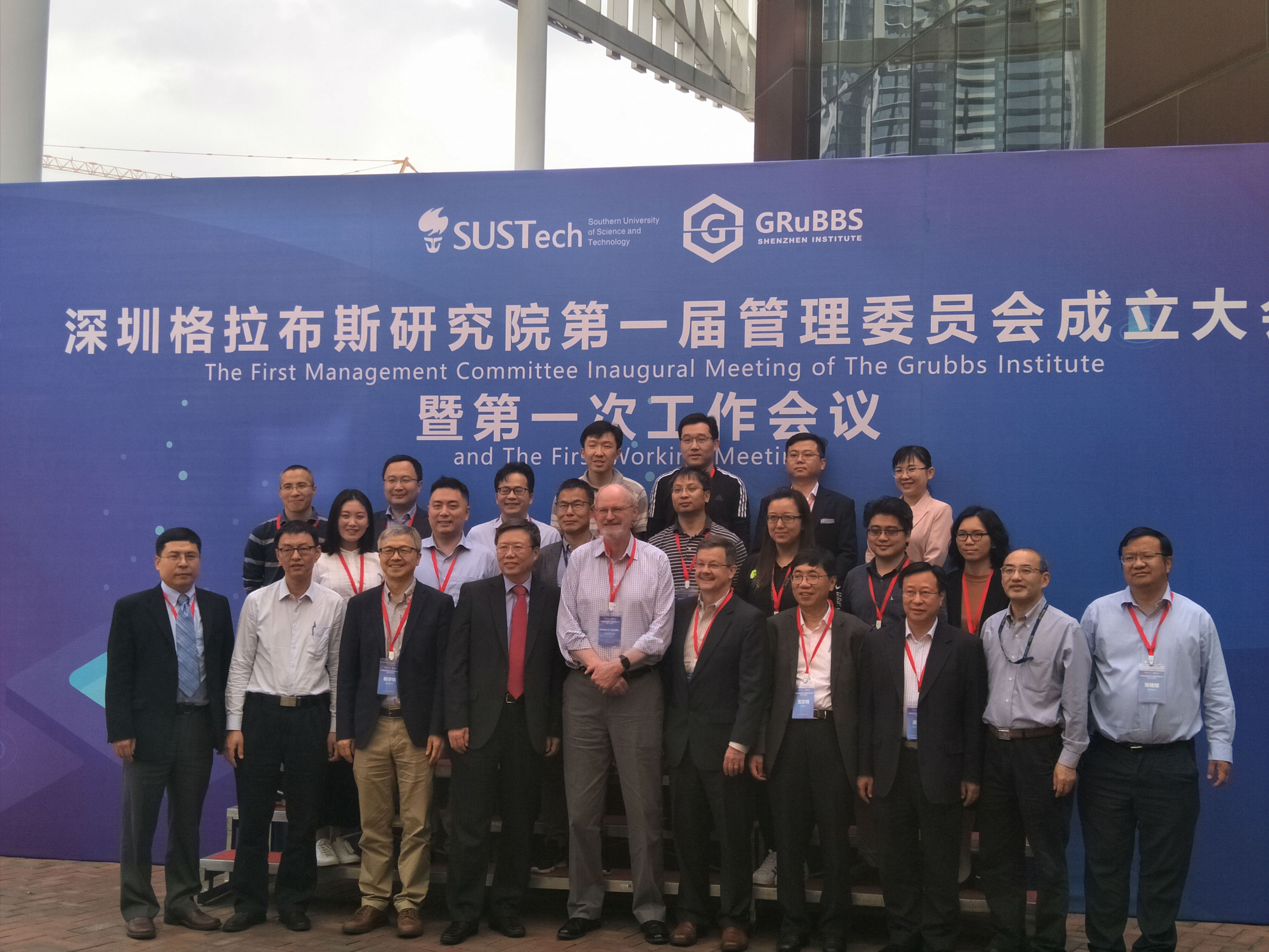 中国十大娱乐赌博城网址集团董事长王智刚被深圳格拉布斯研究院聘为首届委员(图1)